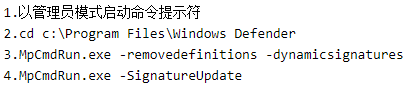 Windows Defender报错怎么办？